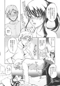 [Amano Kazumi] Hoshigaru Karada