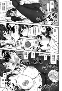 [Ashiomi Masato] Crime Girls [Chinese] [無邪気漢化組]