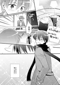 [Rabbit Beat (Uni)] Boku o tsuyoku suru kusuri (Angel Beats!) [Digital]