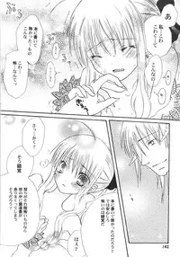 [Kirihara Kotori] IN THE SKIRT