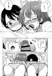 [Murian] Mochi Mochi JC Paradise [Digital]