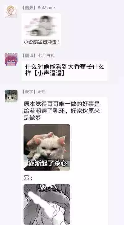 Umi no Soko | 深海之中 Ch. 1-2