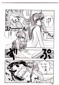 [Rin Suumin] Koisuru Mebae