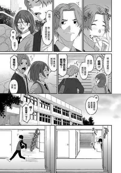 Itaiamai | 痛苦的甜蜜 Ch. 1-13