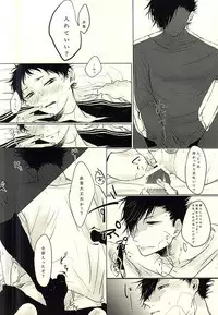 (6teki no Jishuren!) [BABY BUGGY (Aka)] Lead me by the hand (Haikyuu!!)