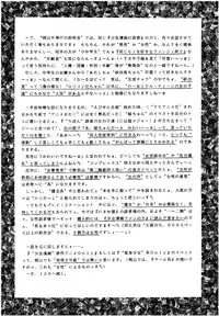 (CR18) [Imakaya (Imaka Hideki)] SLUMP-GAKUEN! (Magic Knight Rayearth)