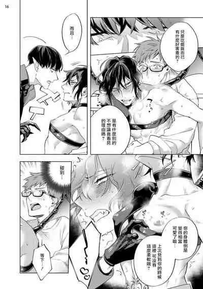 [Yao] Inma-sama ni Hallelujah! | 赞美淫魔大人! Ch. 1-7 完结[Chinese] [拾荒者汉化组] [Digital]