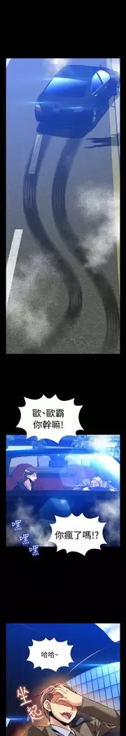 Love Parameter 恋爱辅助器 86-97 中文