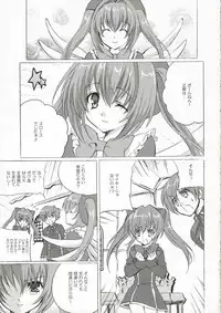 (C71) [Fukunoren (Yukiwo)] rosemerry hamilton (Quiz Magic Academy)