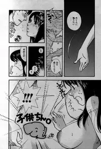 [Suzuki Mira] Koi Koi