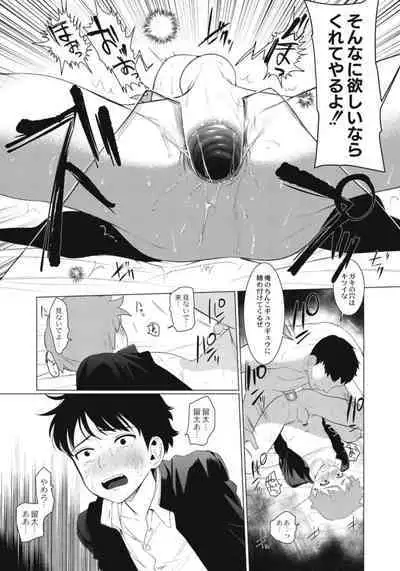 Hentai Shounen Kyoukasho - HENTAI BOYS SCHOOLBOOK