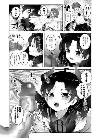 [chaos-graphixxx (mdo-h)] Ririccubus (Kemurikusa) [Digital]