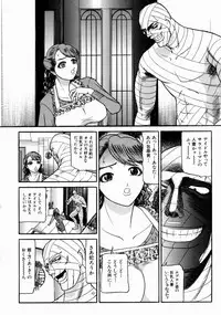 [Taneichi] -Nie- The Bandage Man