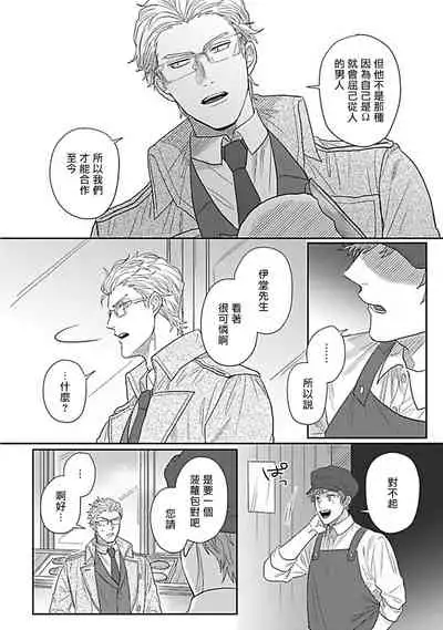 Double Fake Tsugai Keiyaku | Double Fake－ 番之契约 1-4