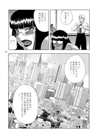 [DoomComic (Penguindou)] G-class I