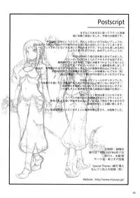 (SC36) [Alice no Takarabako (Mizuryu Kei)] Kokokara Fuzoku Date (Final Fantasy XII)