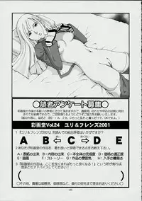 (SC15) [Saigado] The Yuri & Friends 2001 (King of Fighters) [Decensored] [Incomplete]