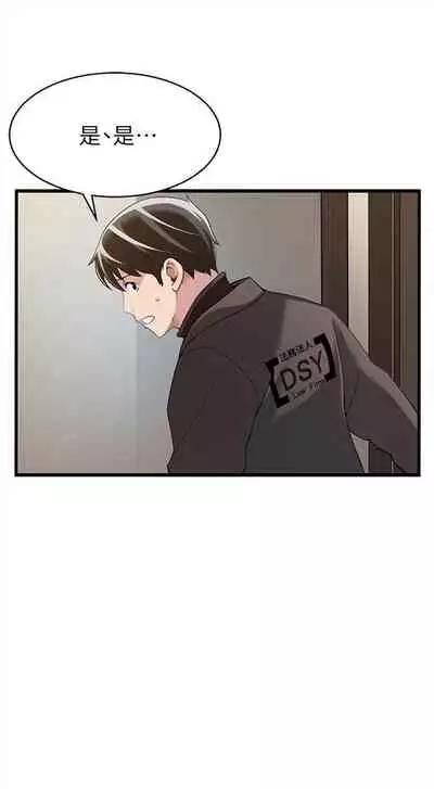 [週日] [Gyou & husky team] 弱點 1-93 官方中文（連載中）