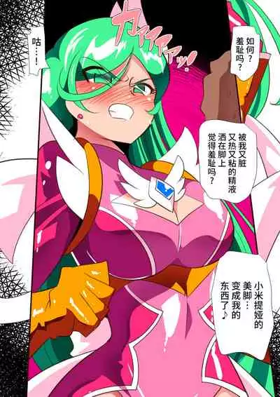 [ワラビモチー] 美少女英雄米提娅 短篇集汉化 [星月汉化]