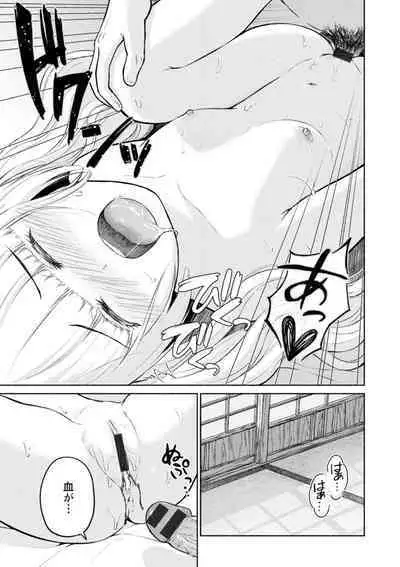 Mune Ippai no Ai o - A Heart Full of Love