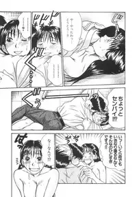 [Sano Takayoshi] Pittari!! 2