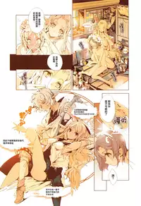 [Endou Okito] Elf no Yomeiri [Chinese] [無邪気漢化組]