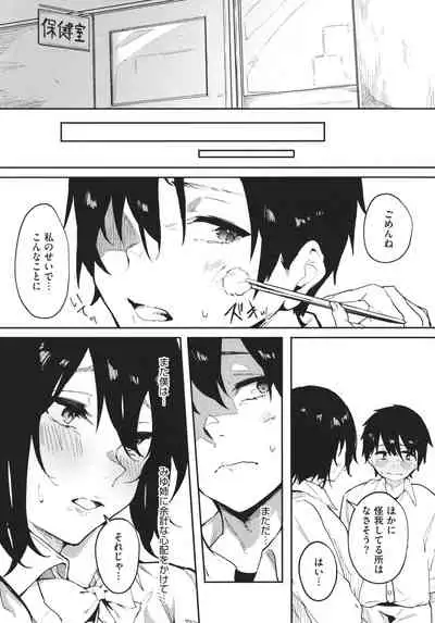 [Kiduki Sai] Junai Emotion