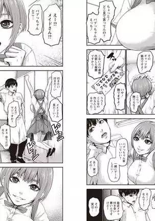 七人のママ 第3話