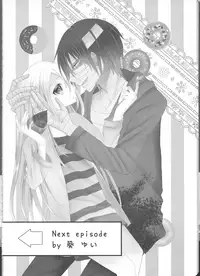 [Vanilla and Honey (Sonoda Sae)] Fill the cream donut (Satsuriku no Tenshi)