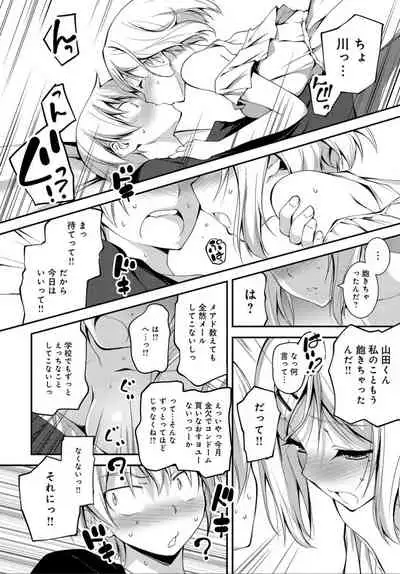 COMIC Anthurium 032 2015年12月号