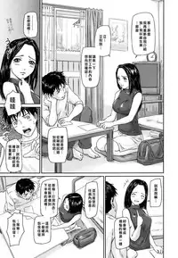 Kisaragi Gunma] Love Selection [Chinese]