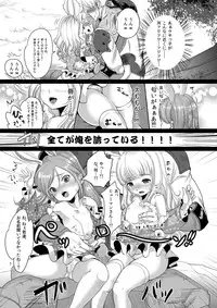 [Team Kihara (Mojarin)] Elin Peropero + Omake (TERA The Exiled Realm of Arborea) [Digital]