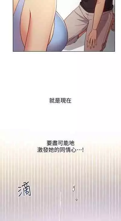 【周二连载】继母的朋友们（作者：Red-A&頸枕） 第1~59话