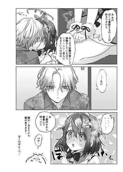 Usa Usa Tenshi no Renai Shiken