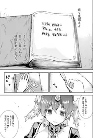 [Erect Sawaru] Shinkyoku no Grimoire III -PANDRA saga 2nd story-[Digital]