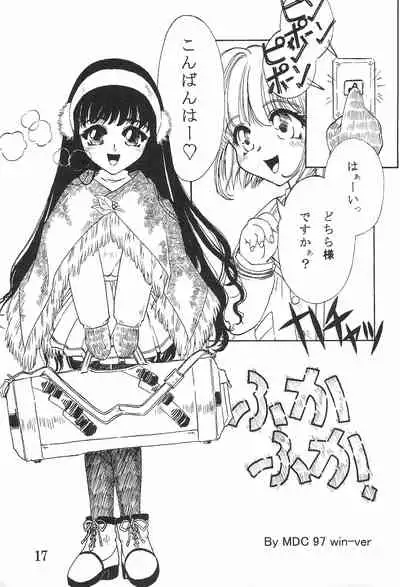 (C53) [URA (Various)] Card Captured Sakura (Cardcaptor Sakura)