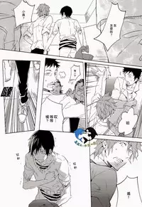 (SUPER23) [mememery (hash)] Sekaijuu, Doko demo. | 全世界、無論何處。 (Free!) [Chinese] [真遙生一堆漢化組]