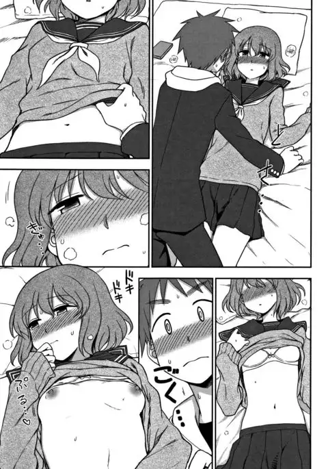 Motto Shitai no! | I Want To Do More!