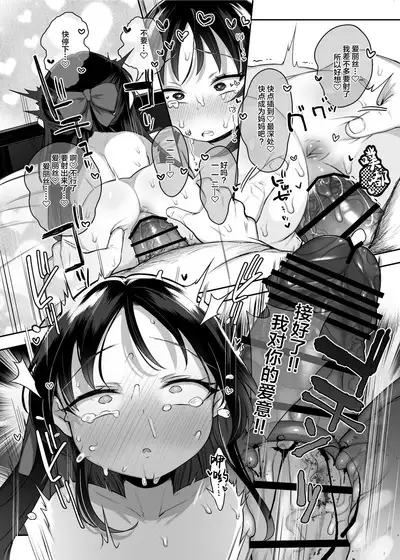 Shougakusei no Omanko Daisuki Da to Dekiru Mono, Nani?