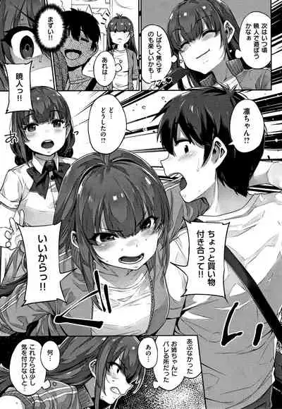 [Mitsuba Minoru] Waiyoku