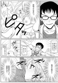 [Son Yohsyu] Jikan o Tomete Tsugitsugi Tanetsuke Haramase Chikan Densha [Digital]