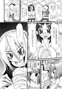 [Nikukiu-] Tamatama -Counter Attack of Orgon Energy- jou