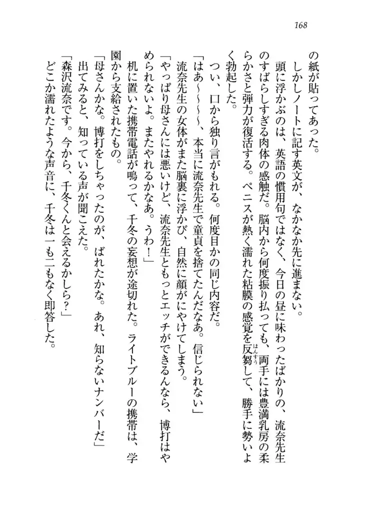 生徒会長を脱がそう！