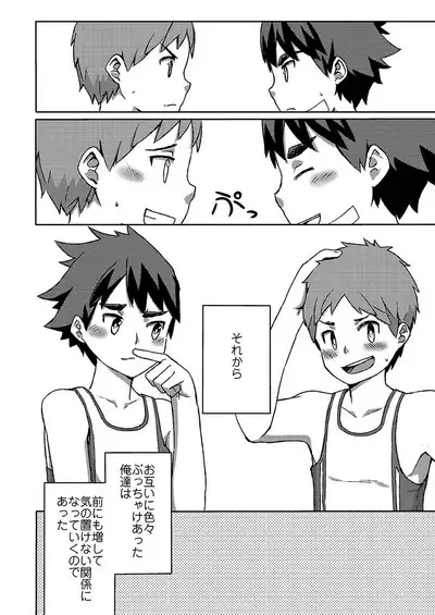 [Drum-Kan (Kine)] Arashi-kun to Keiichi-kun. Aratame [Digital]