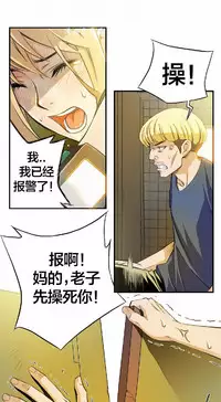 该死的家伙（外卖奇遇记）【中文】