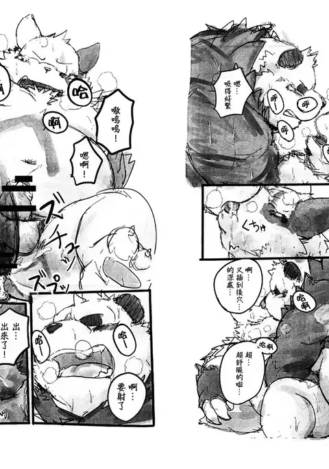 流氓熊猫X猫鼬斩本