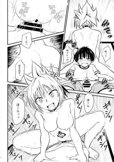 (AC2) [Umari-ya (D-2)] Harenchi! Matsuri-chan 1 (Ayakashi Triangle)