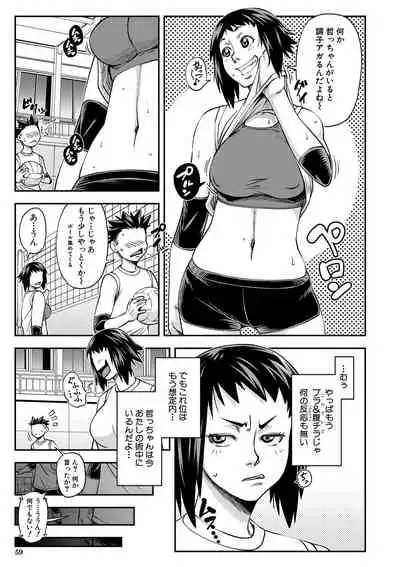 Yatte Minakerya Wakaranai