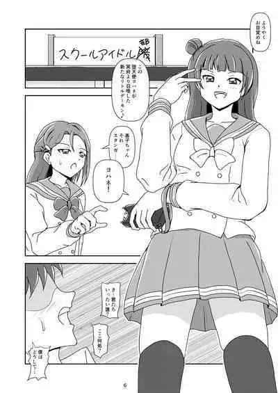 Koki Live! #3 Inu o Hirou?