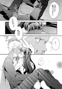 (C89) [KAMABOKODOKORO (NINA)] Yumemitsu Nijimu (Fate/stay night)